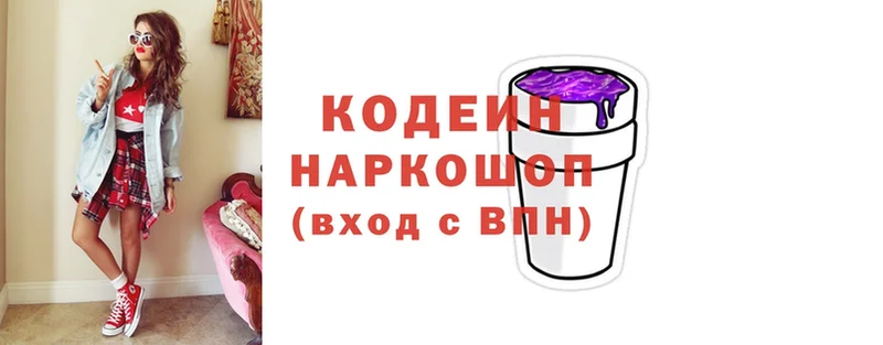 Кодеин напиток Lean (лин)  Вязники 